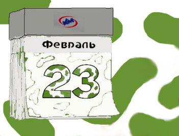 Что подарить мужчине на 23 февраля?